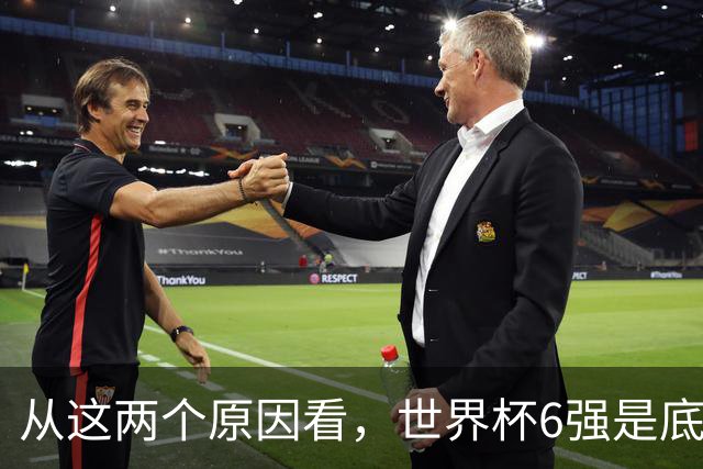 从这两个原因看，世界杯6强是底线，中国女排进不了就彻底歇菜