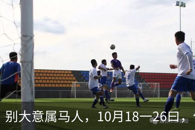 别大意属马人,10月18一26曰,你要面临一场难得的人生关卡
